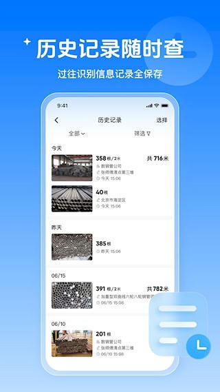 数钢管4