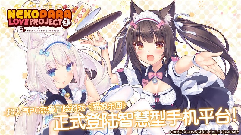 猫娘乐园最新版1