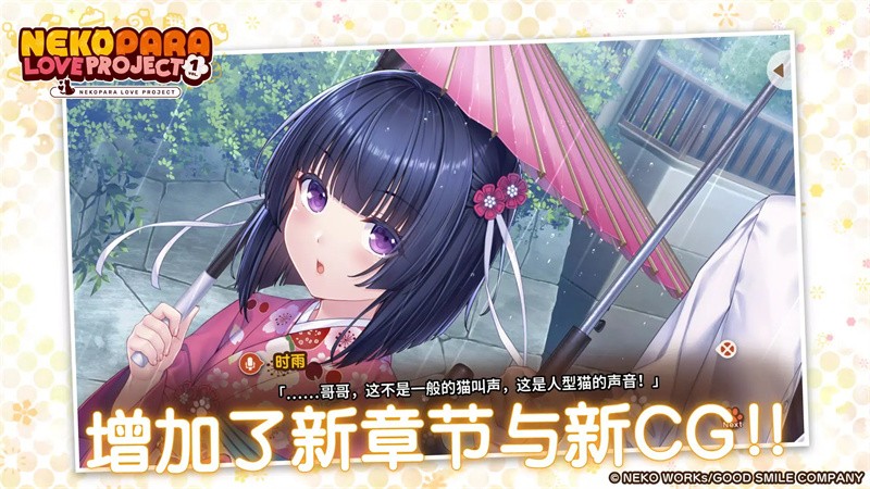 猫娘乐园最新版3