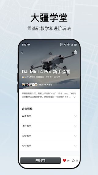 DJI Fly3