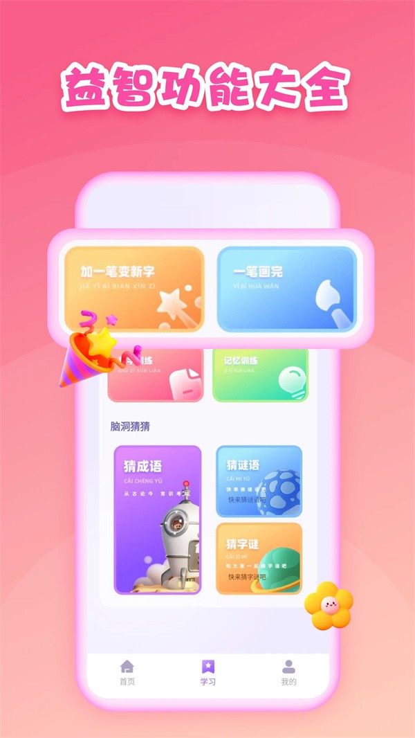 第一试卷网app3