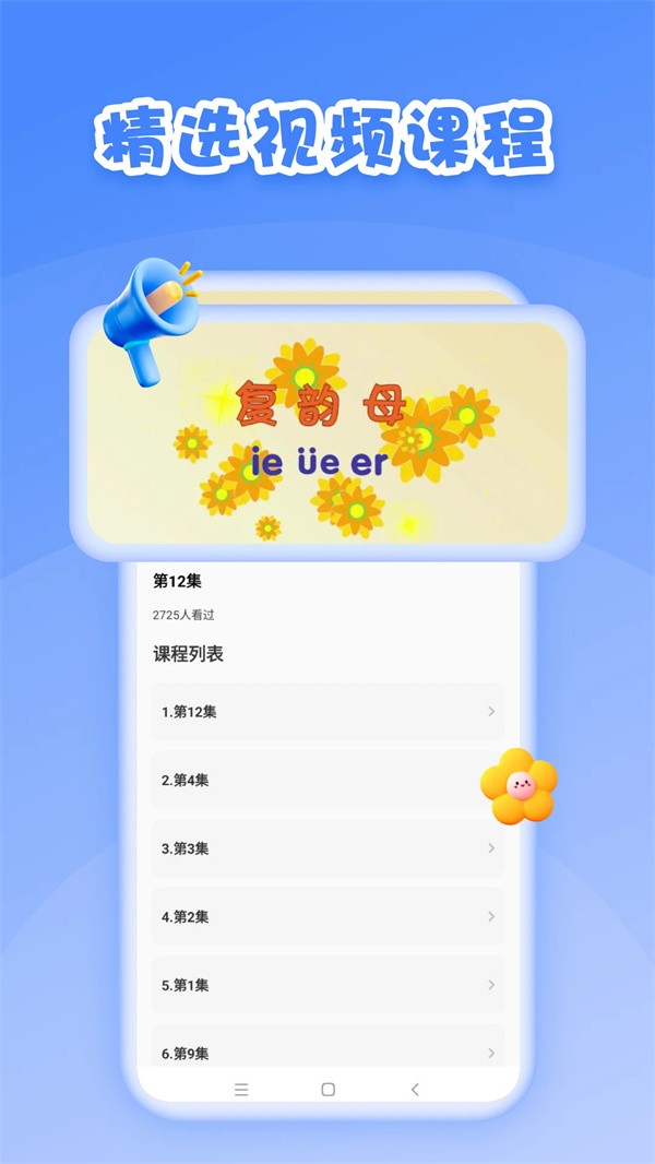 第一试卷网app1