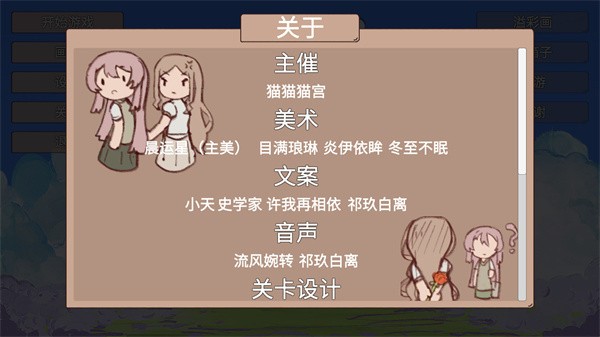 樱与栗伴旅(mygo同人)3