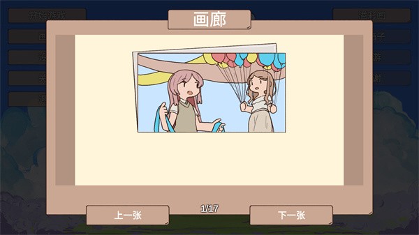 樱与栗伴旅(mygo同人)1