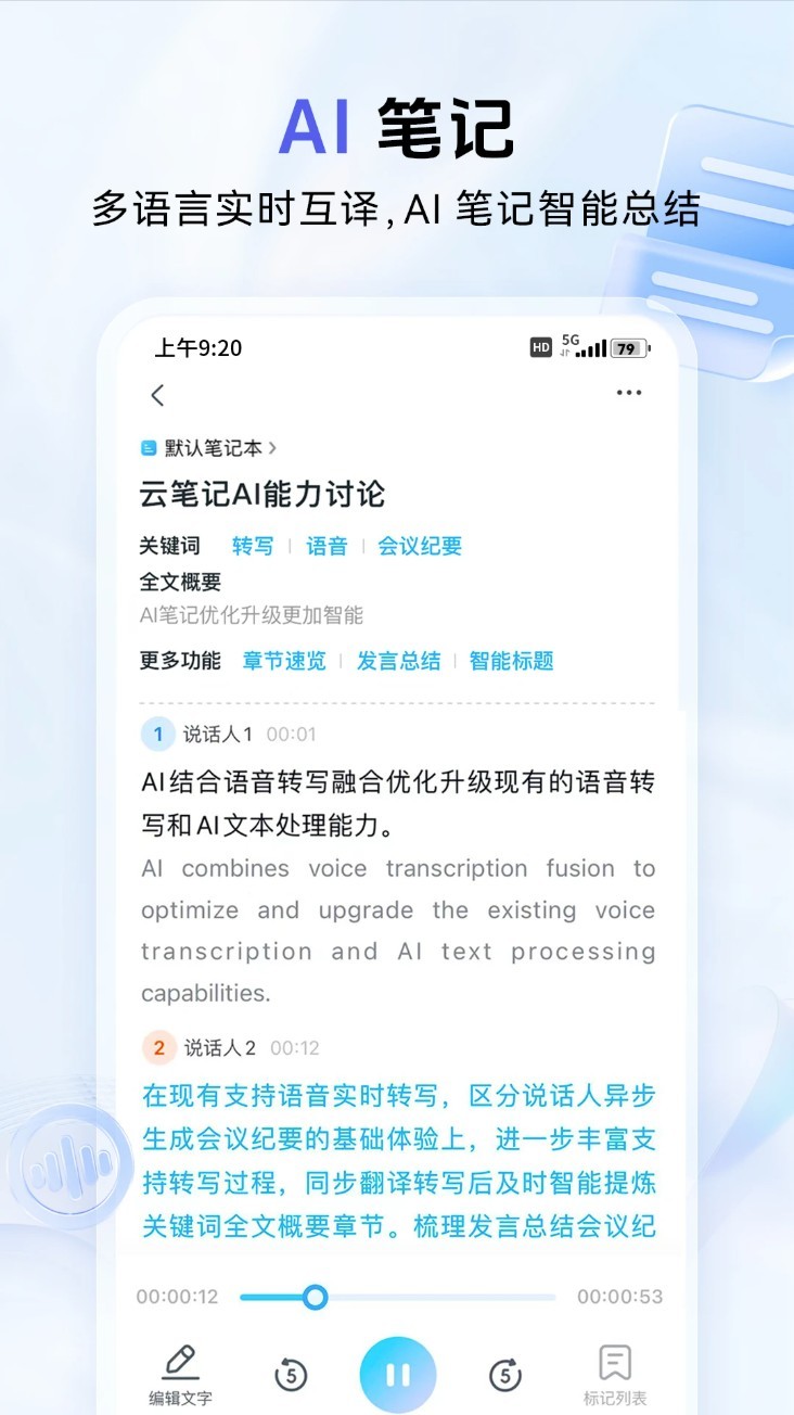 中国移动云盘app5