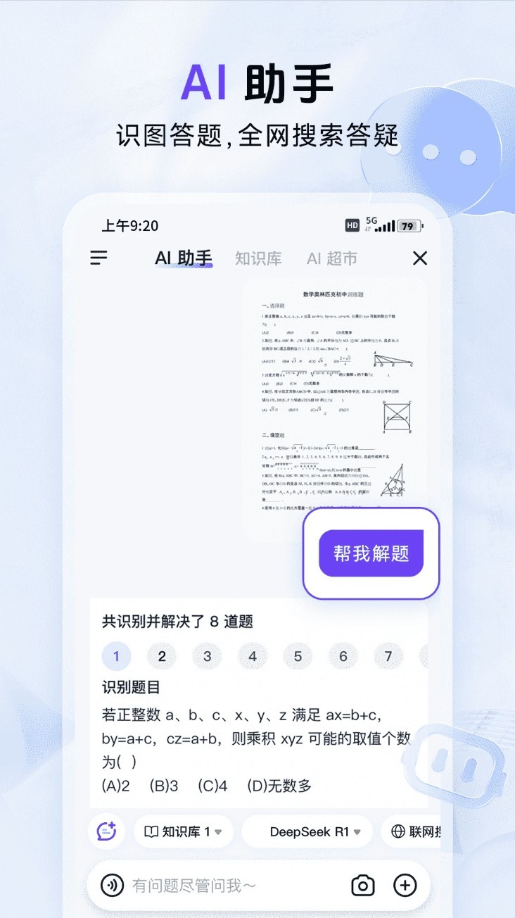 中国移动云盘app4