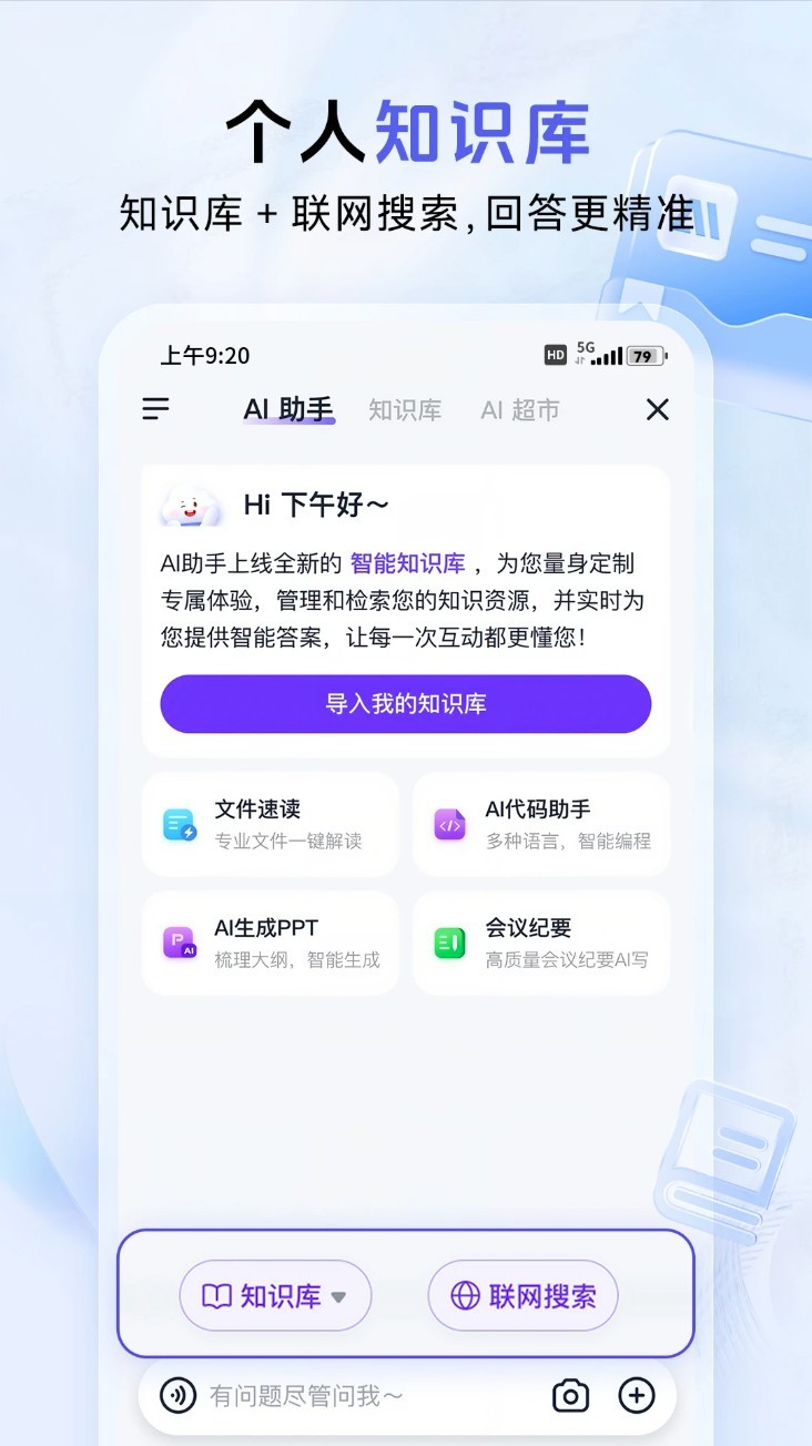 中国移动云盘app2