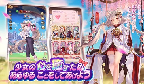 少女回战单机版2