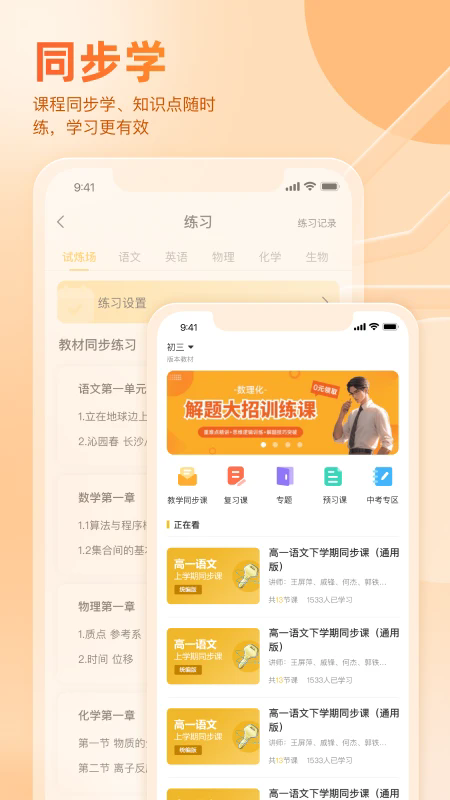 好分数app2
