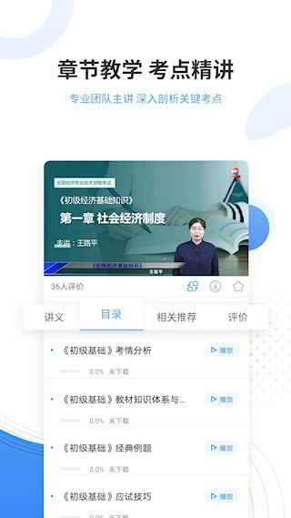 会计准题库4