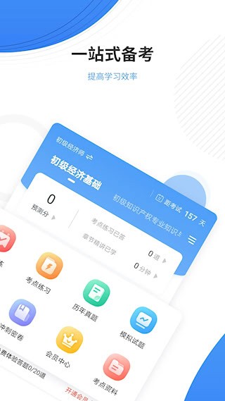 会计准题库2