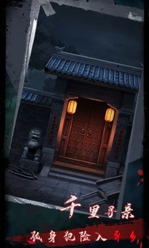 点灯2叩门怨中文版4