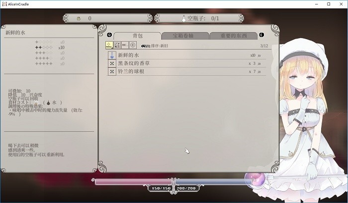 爱丽丝的摇篮（AliceInCradle）安卓版1