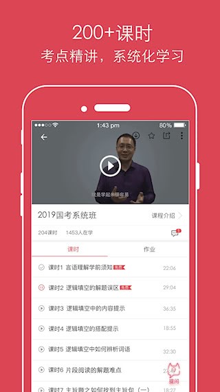 永岸公考2