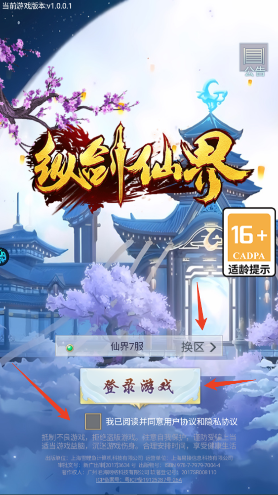 新手攻略截图1