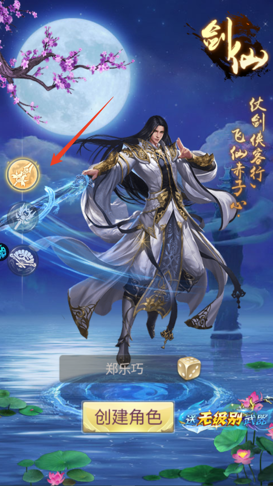 新手攻略截图2