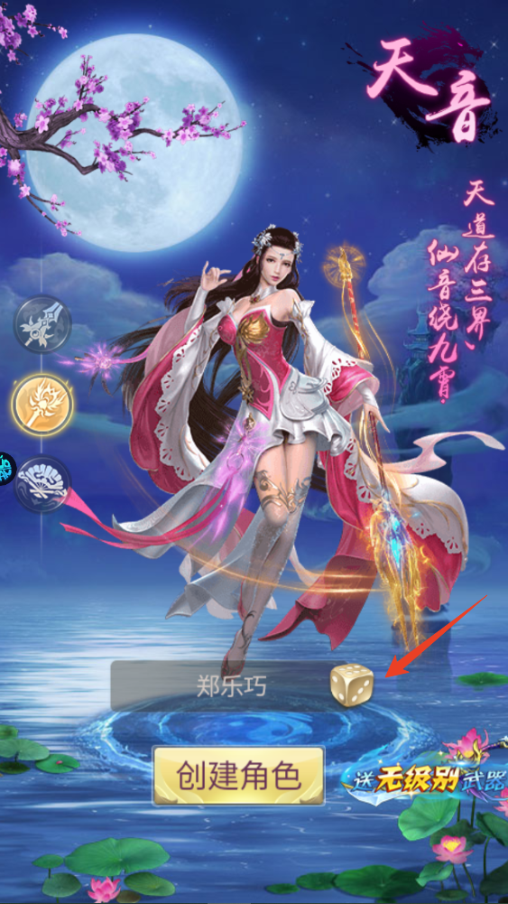新手攻略截图3