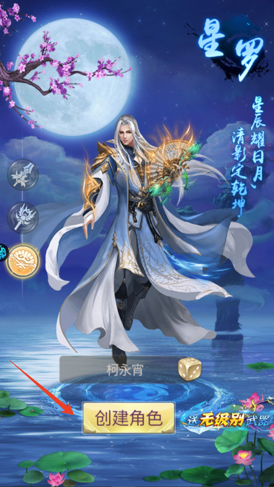 新手攻略截图4