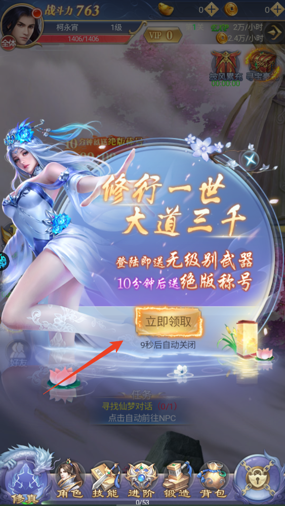 新手攻略截图5