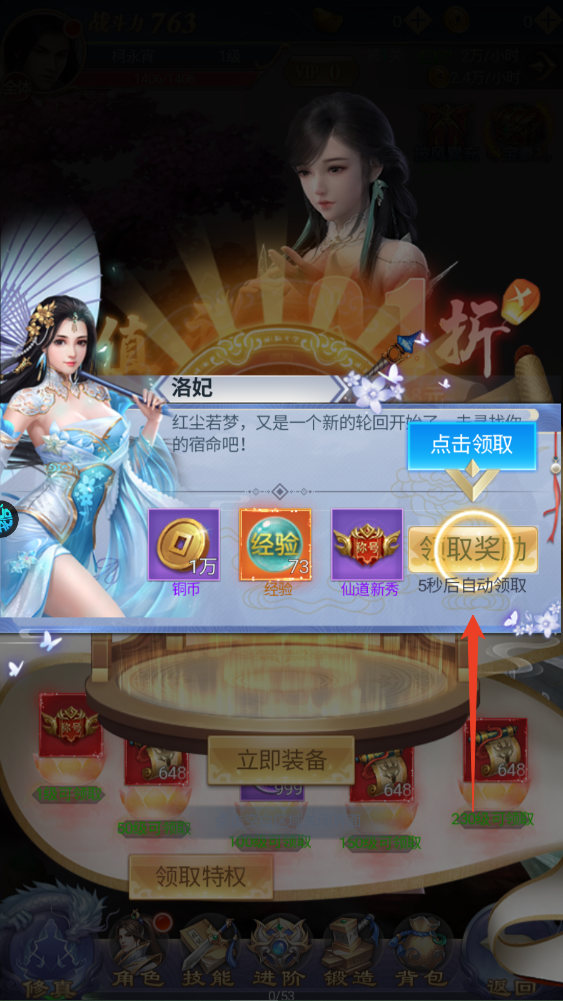 新手攻略截图6