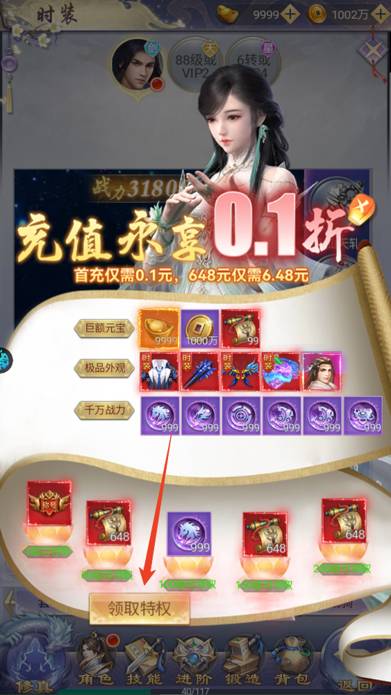 新手攻略截图7