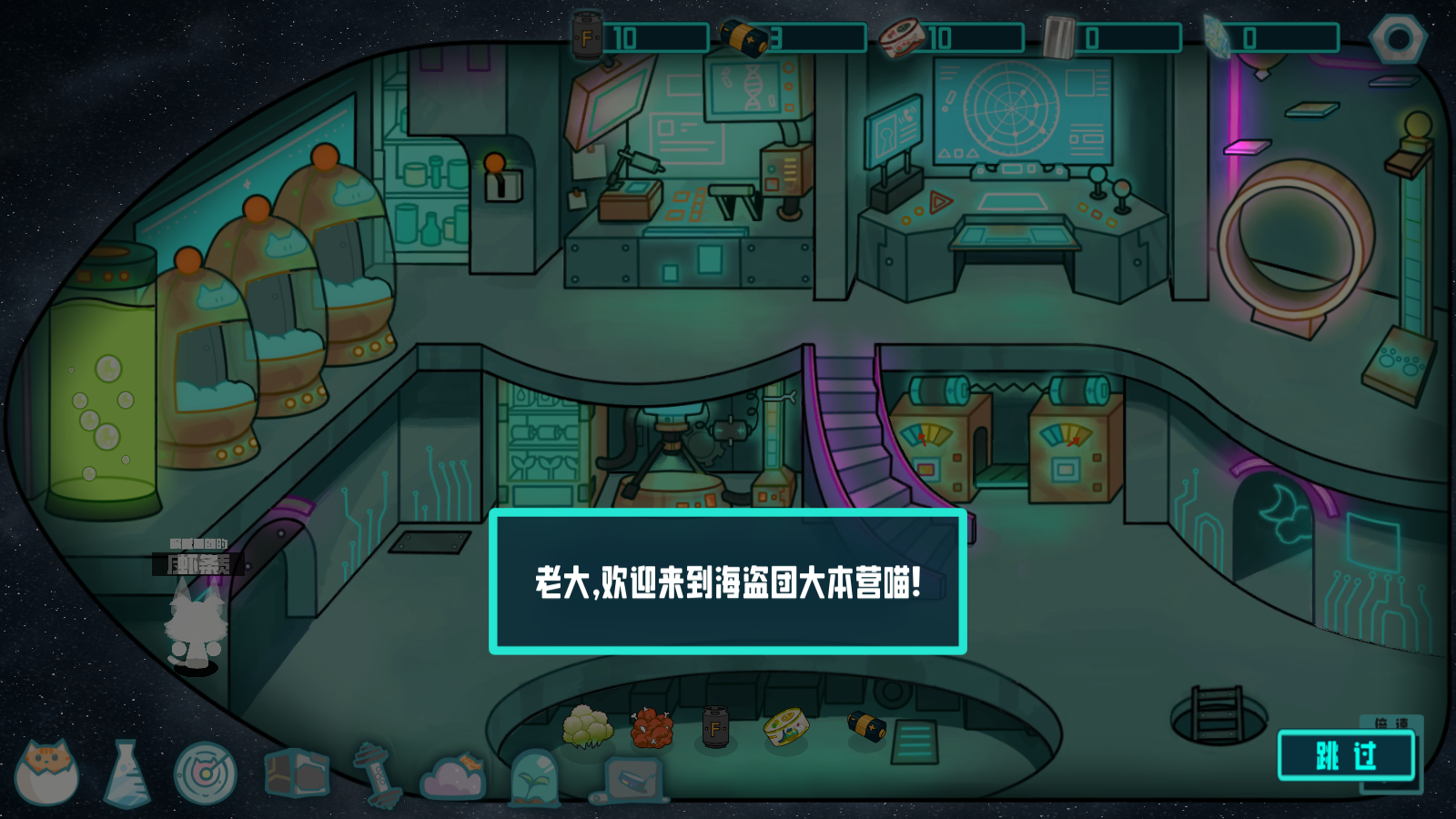 卵生猫之星际海贼团手机版截图1