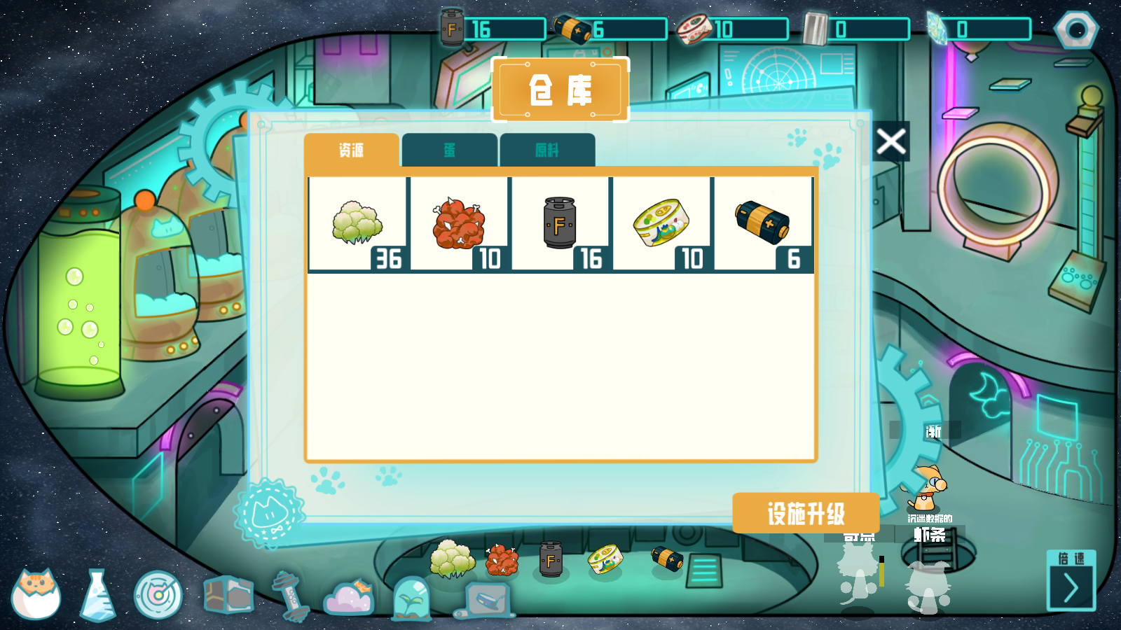 卵生猫之星际海贼团手机版截图2