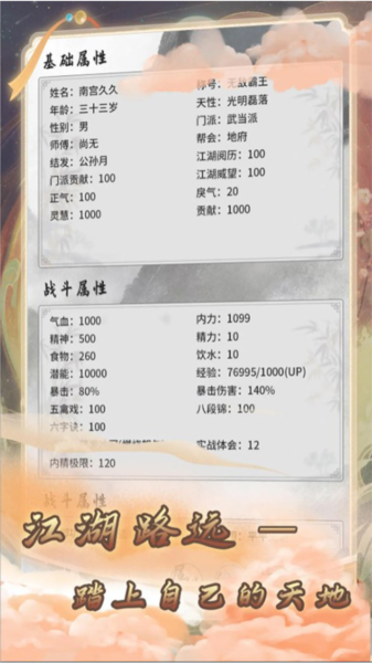 混江湖离线版截图1