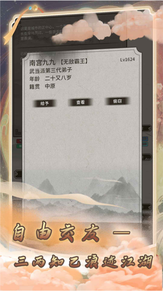 混江湖离线版截图2