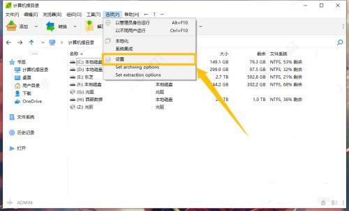 peazip截图2