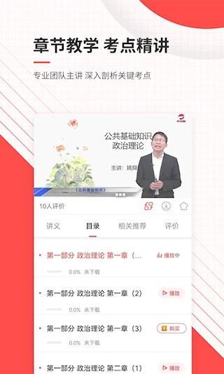 公务员准题库5