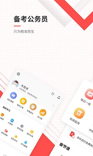公务员准题库1