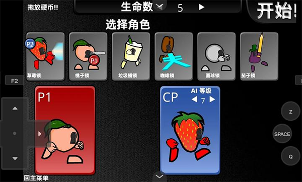 疯狂小人乱斗手机版截图1