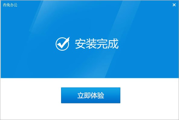 赤兔压缩软件截图2