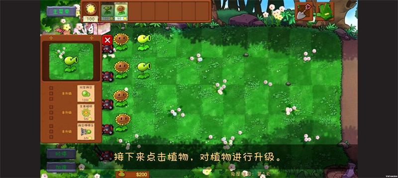 植物大战僵尸共生版2