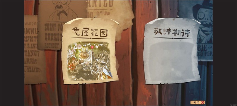 植物大战僵尸共生版1