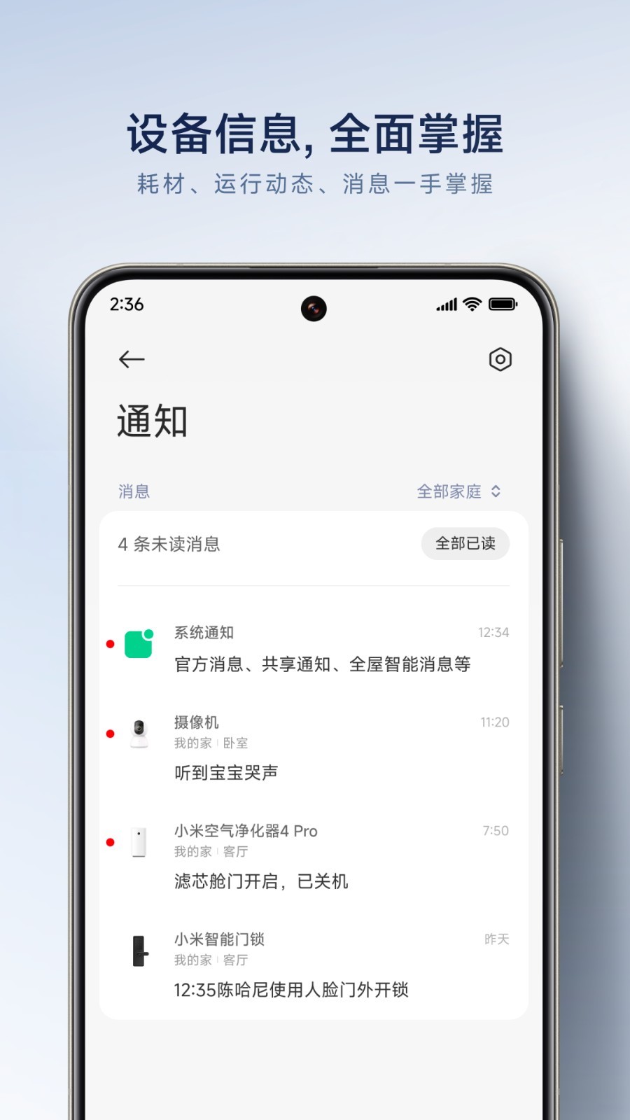 米家app2