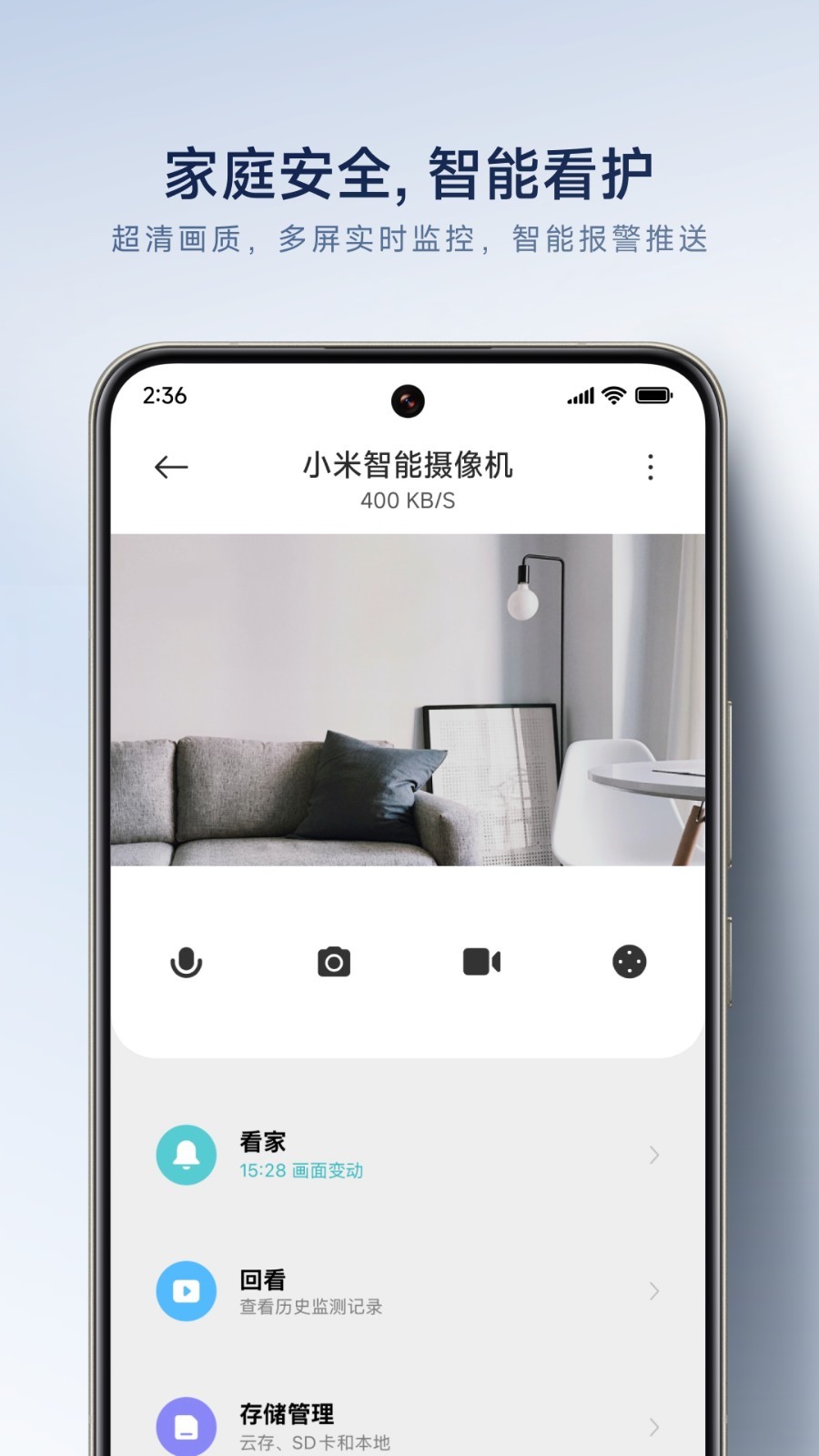 米家app1