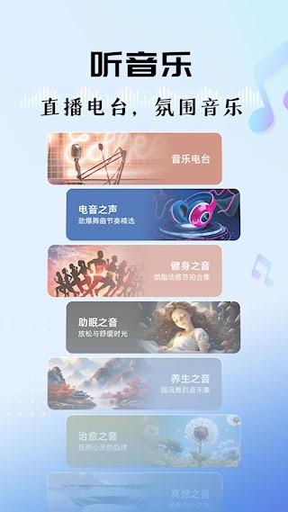 听听FM3