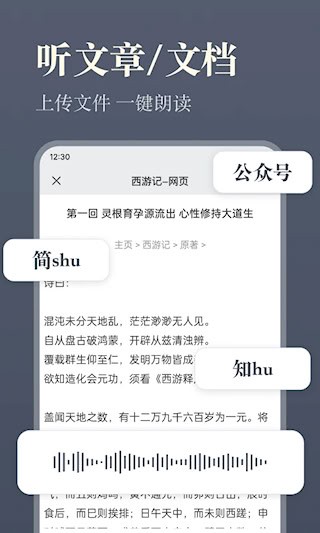 听书神器截图5