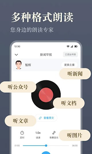 听书神器截图4