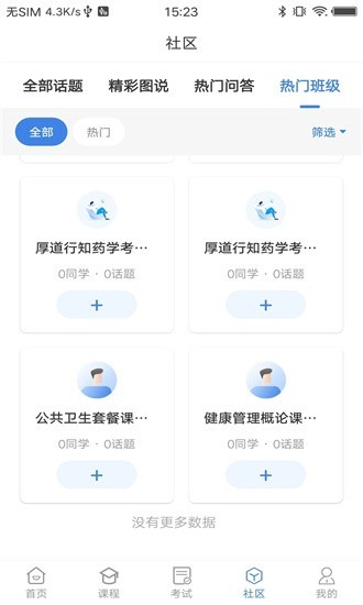 厚道行知app1