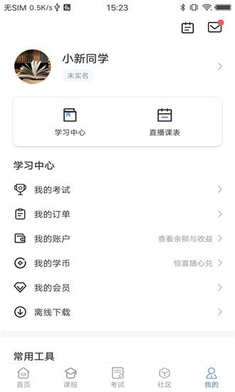 厚道行知app3