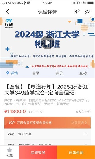 厚道行知app4
