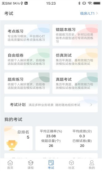 厚道行知app2