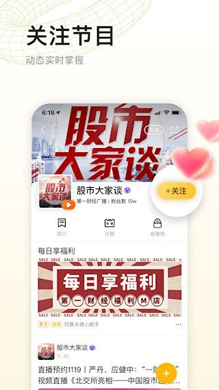 阿基米德截图5