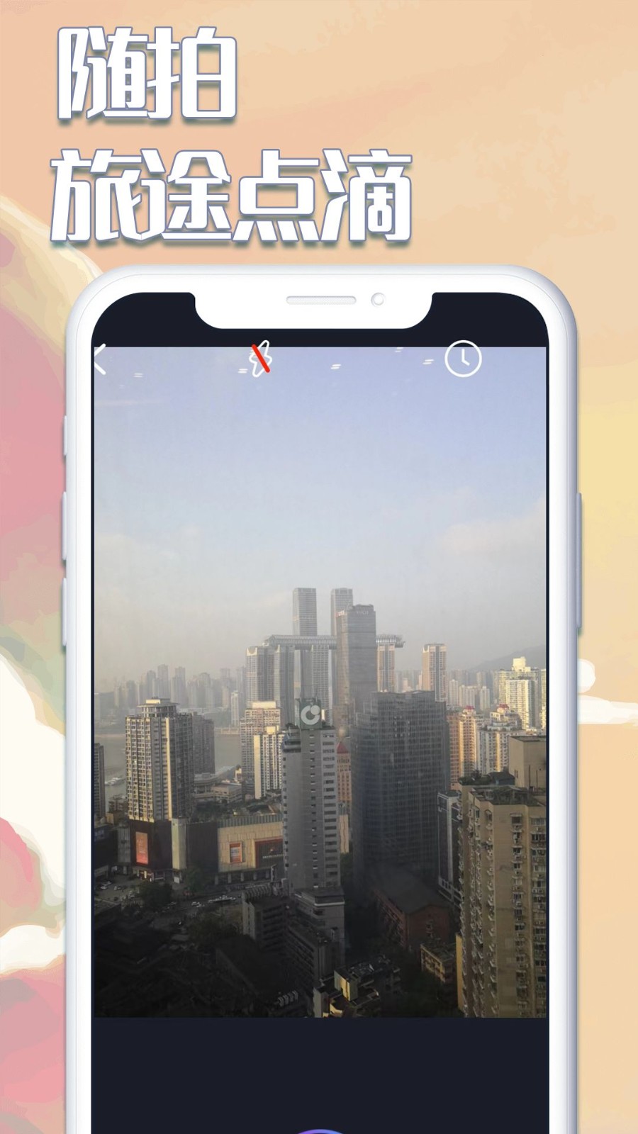 白日梦相机app3