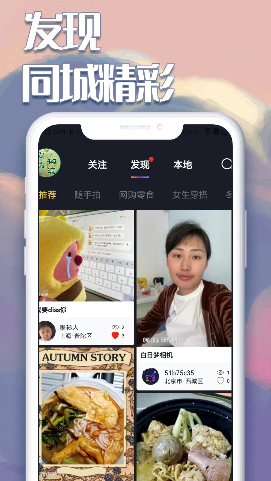 白日梦相机app1