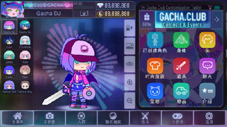 加查霓虹灯(Gacha Neon)截图2