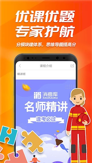消考库5